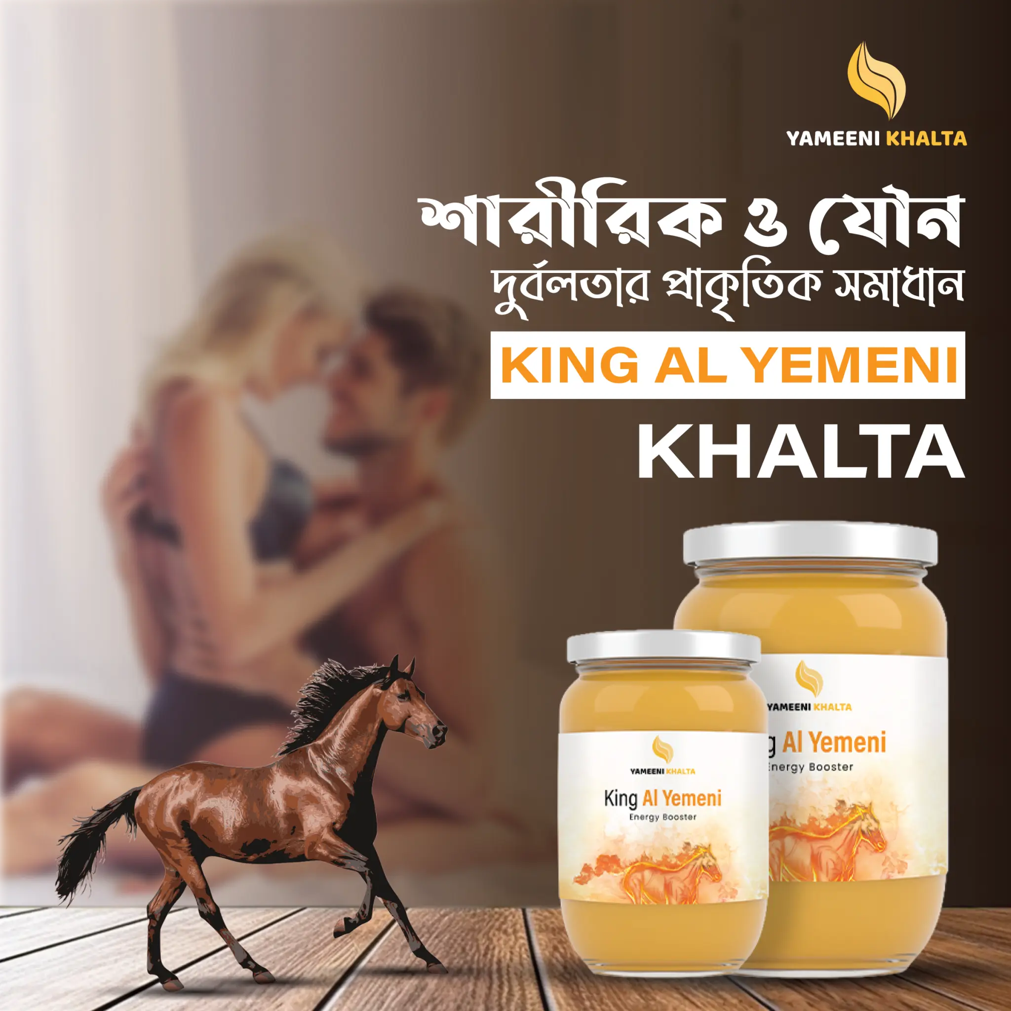 Herbal Product
